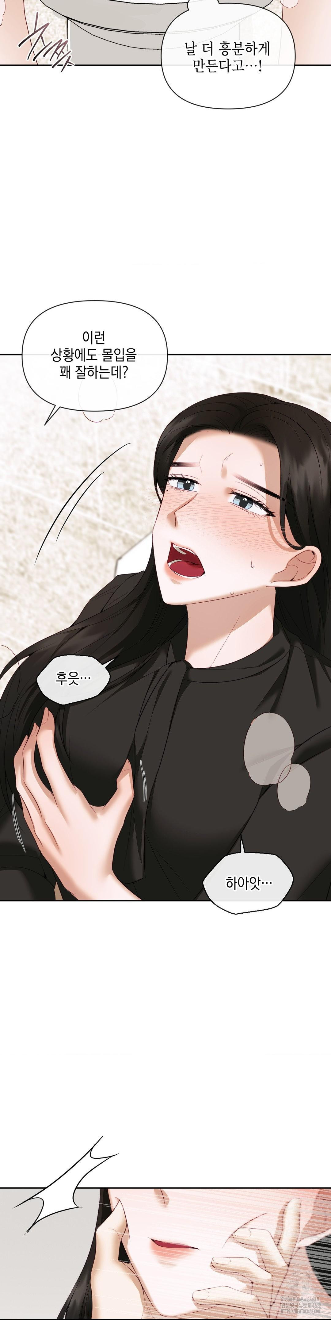 Senior Assistant Instructor Raw - Chapter 13 Page 26