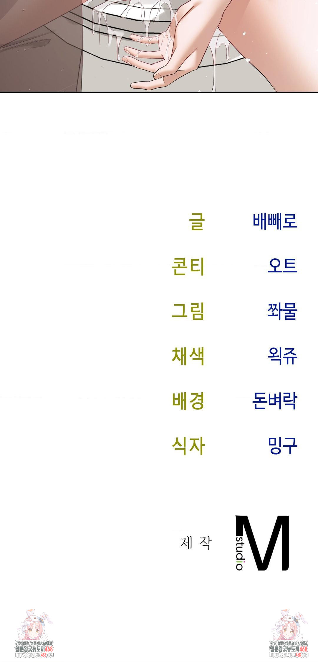 Senior Assistant Instructor Raw - Chapter 13 Page 34