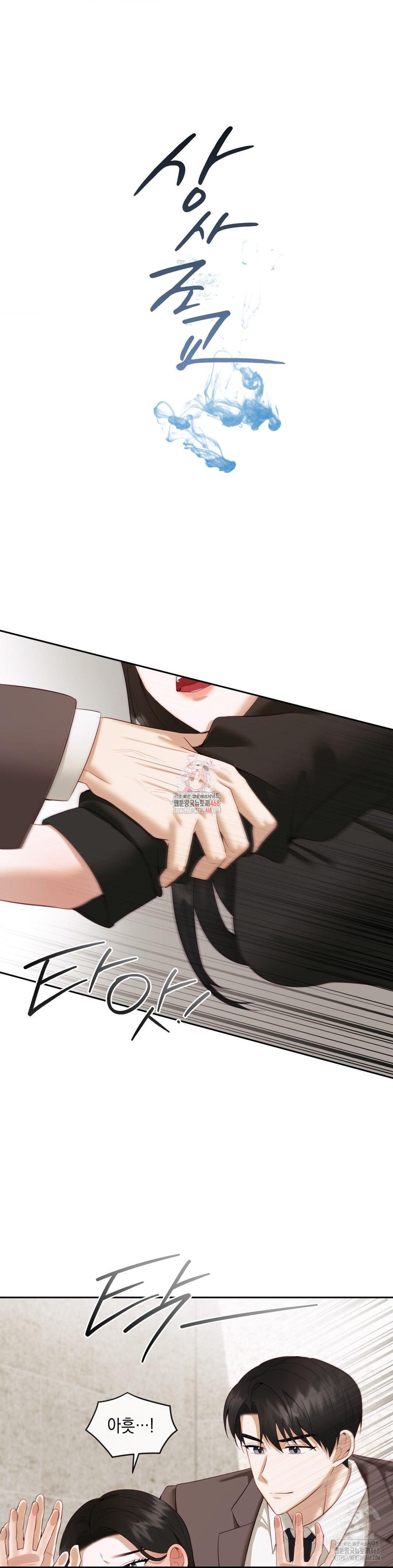 Senior Assistant Instructor Raw - Chapter 14 Page 1