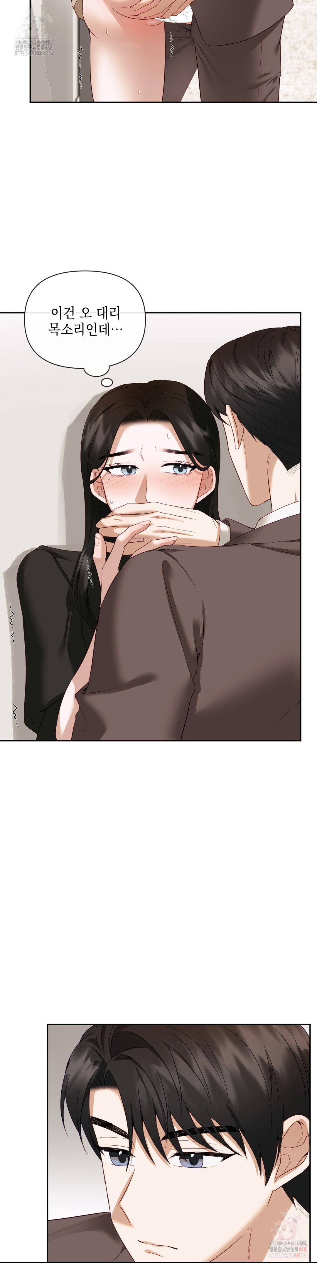 Senior Assistant Instructor Raw - Chapter 14 Page 25