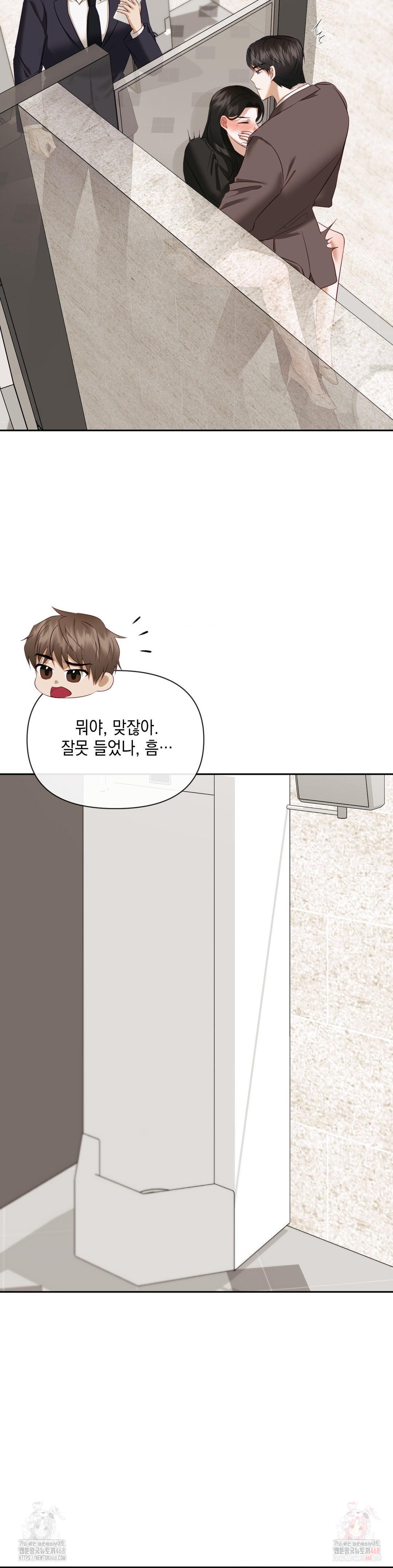 Senior Assistant Instructor Raw - Chapter 14 Page 31