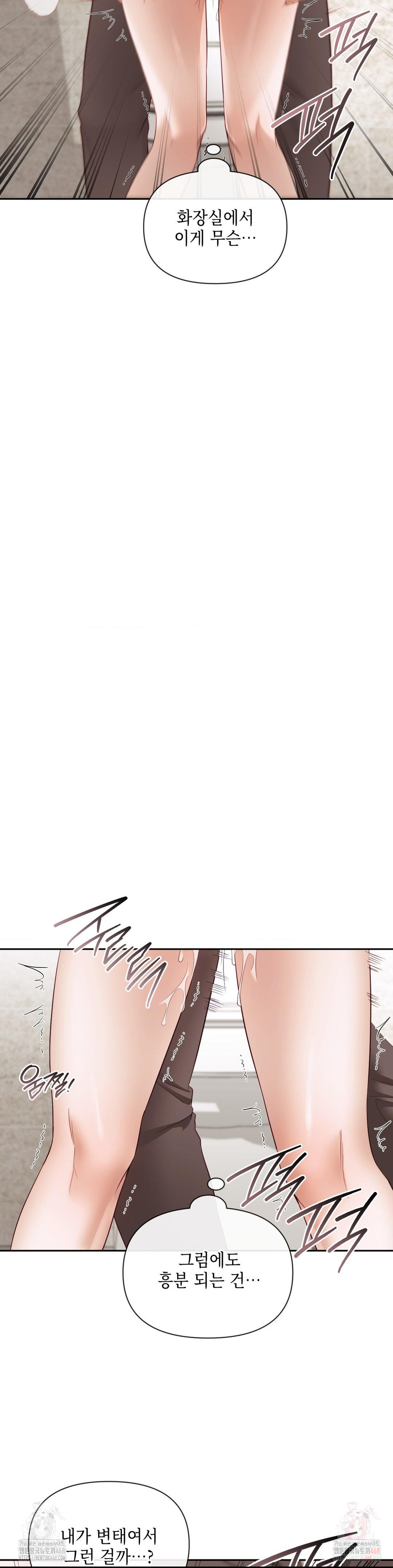 Senior Assistant Instructor Raw - Chapter 14 Page 7