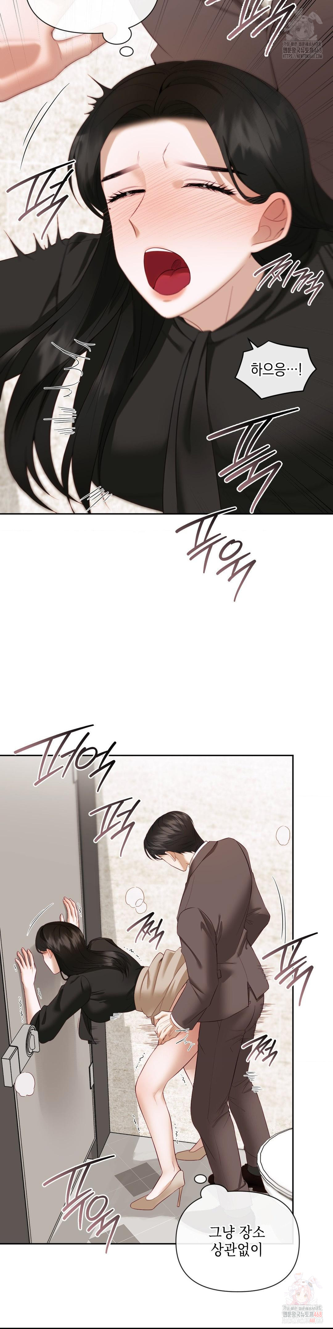 Senior Assistant Instructor Raw - Chapter 14 Page 8