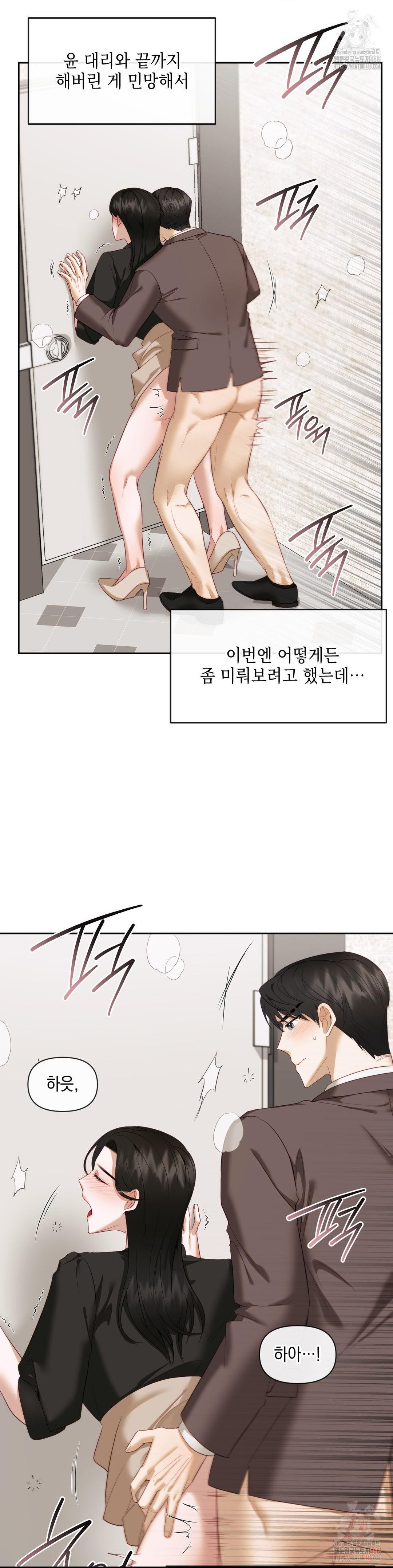 Senior Assistant Instructor Raw - Chapter 15 Page 17