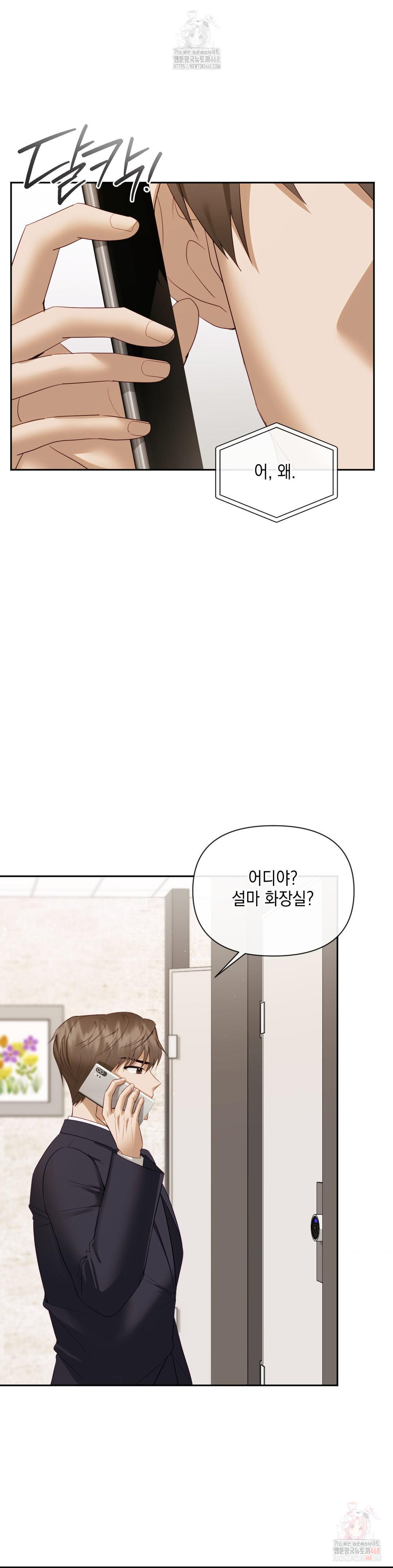 Senior Assistant Instructor Raw - Chapter 15 Page 3