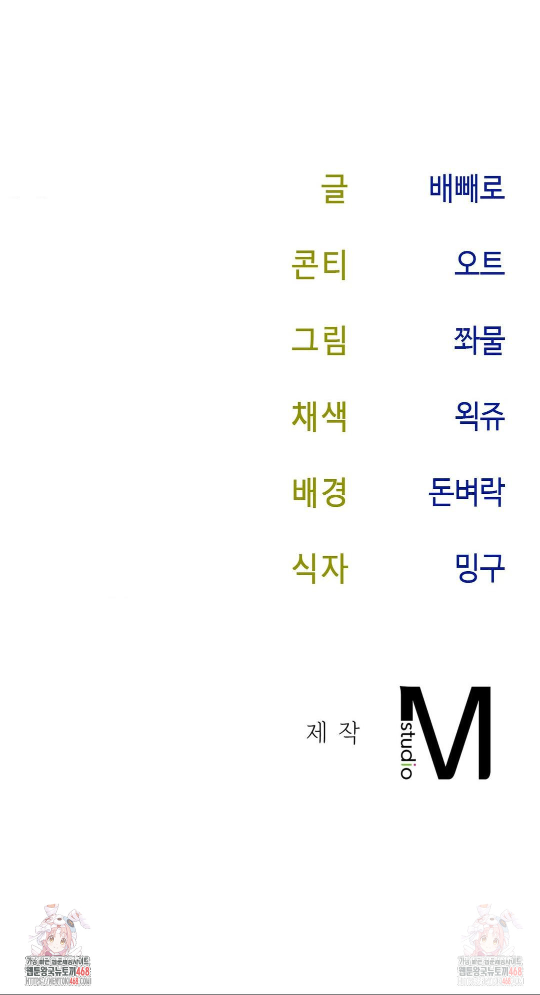 Senior Assistant Instructor Raw - Chapter 15 Page 34