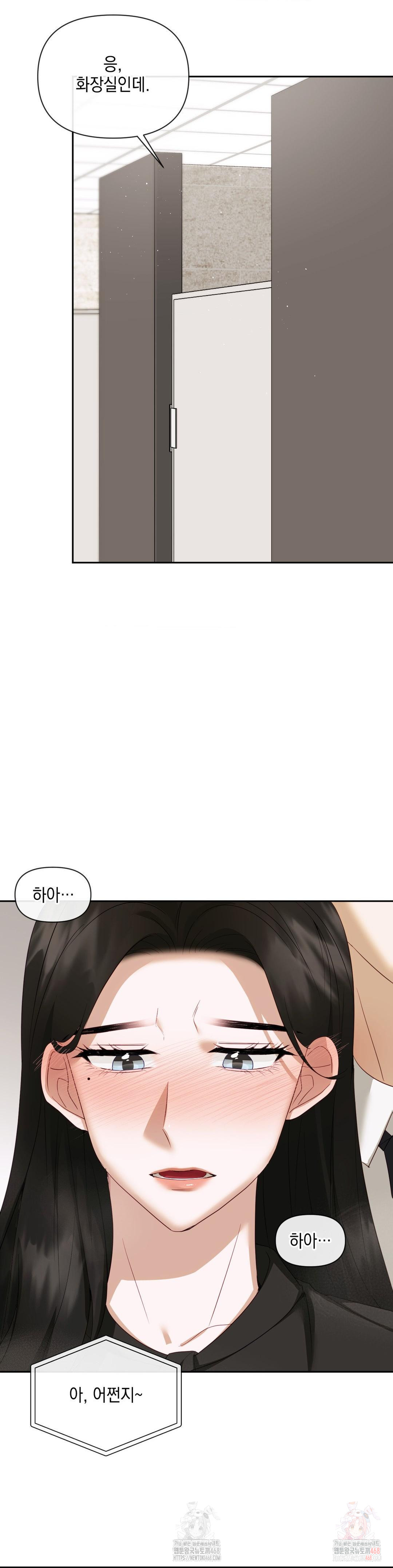 Senior Assistant Instructor Raw - Chapter 15 Page 4