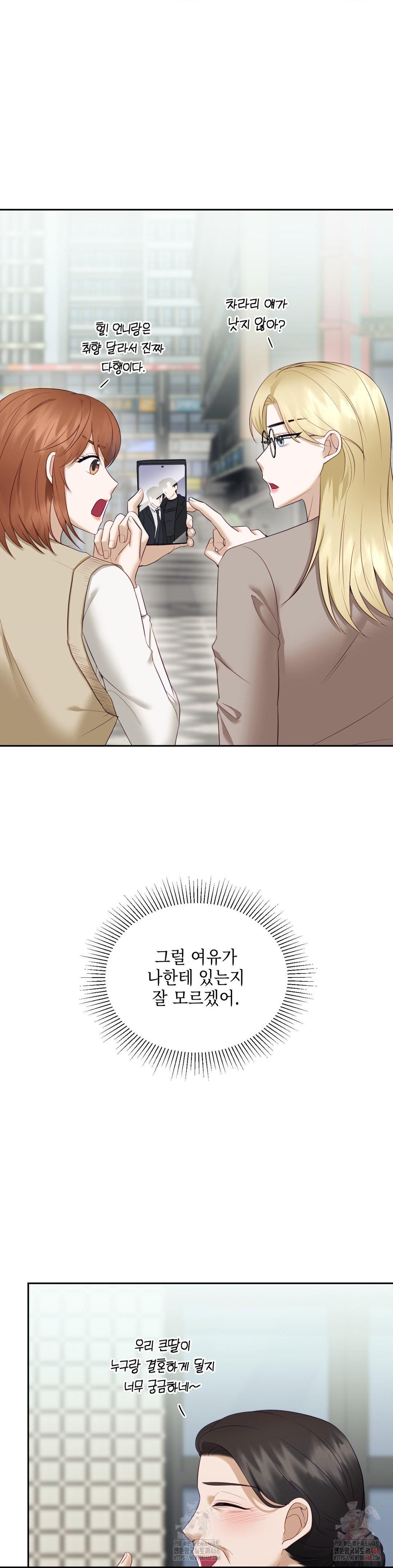 Senior Assistant Instructor Raw - Chapter 16 Page 14