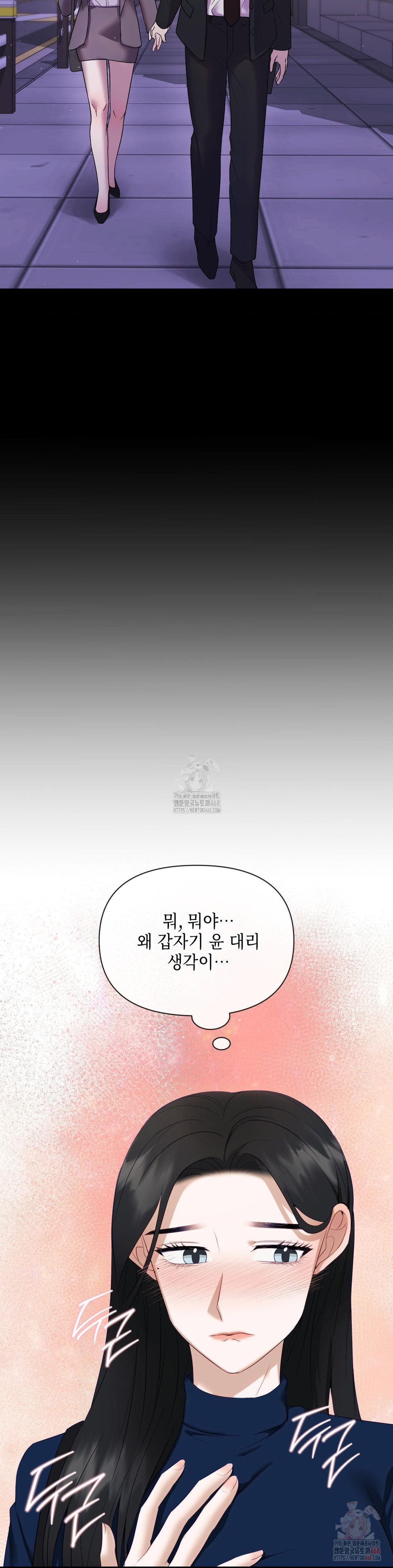 Senior Assistant Instructor Raw - Chapter 16 Page 17