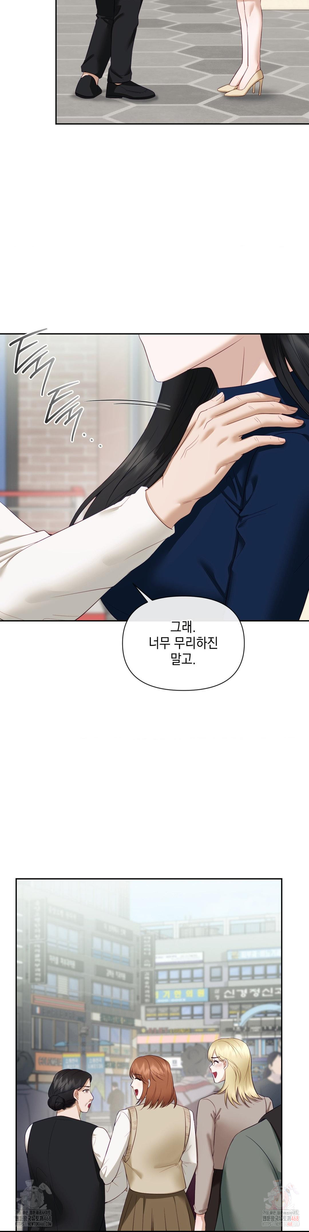 Senior Assistant Instructor Raw - Chapter 16 Page 24