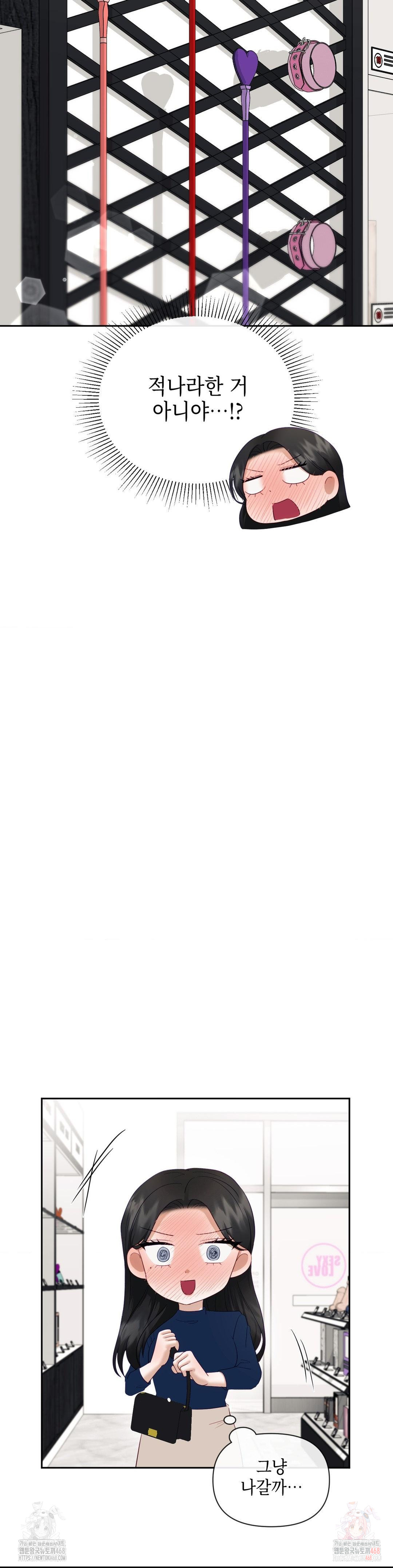 Senior Assistant Instructor Raw - Chapter 16 Page 28