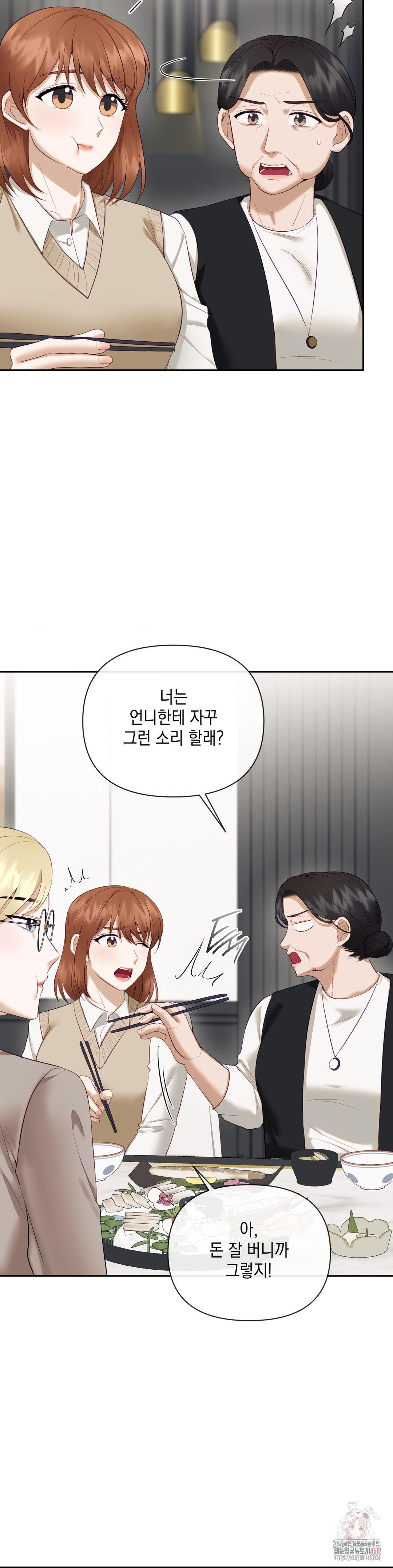 Senior Assistant Instructor Raw - Chapter 16 Page 3