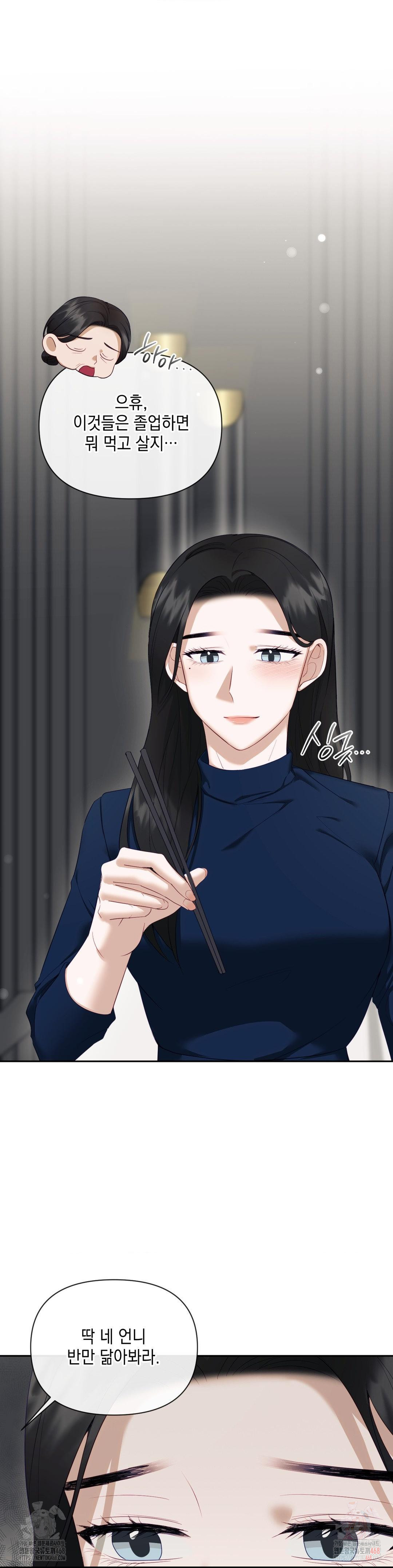 Senior Assistant Instructor Raw - Chapter 16 Page 4