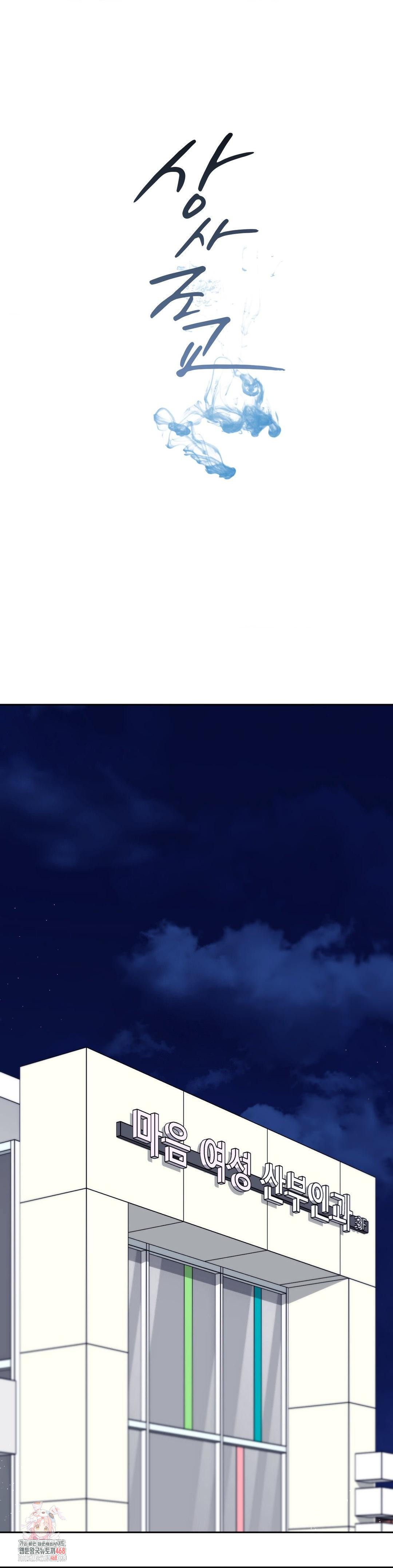 Senior Assistant Instructor Raw - Chapter 17 Page 1