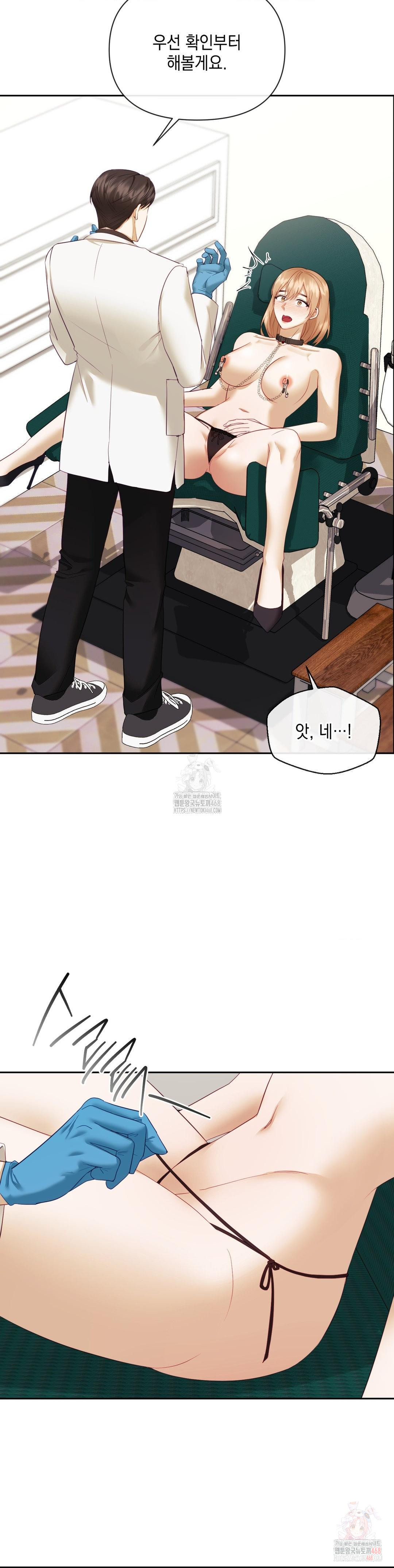 Senior Assistant Instructor Raw - Chapter 17 Page 13