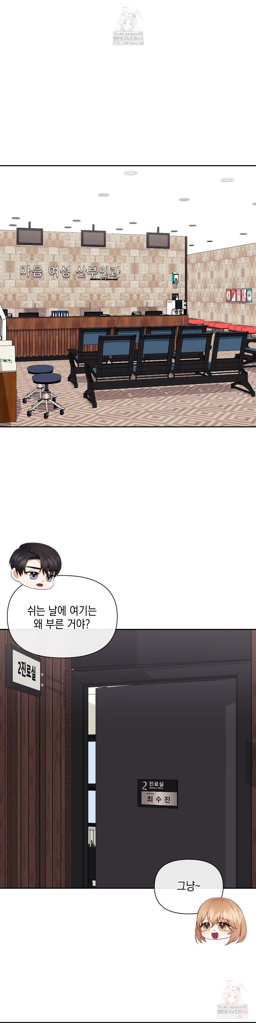 Senior Assistant Instructor Raw - Chapter 17 Page 2