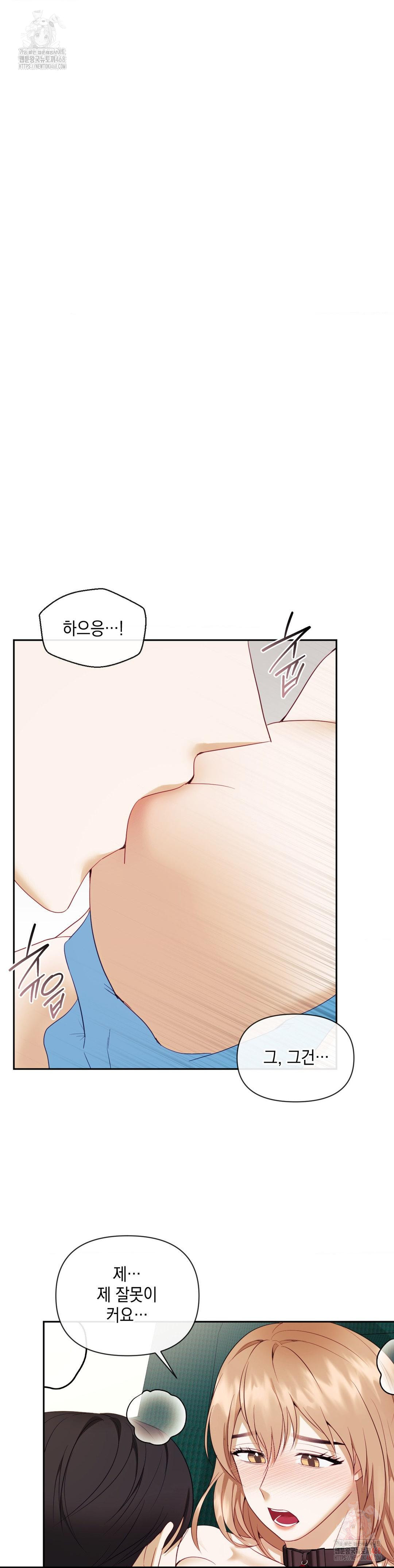 Senior Assistant Instructor Raw - Chapter 17 Page 26