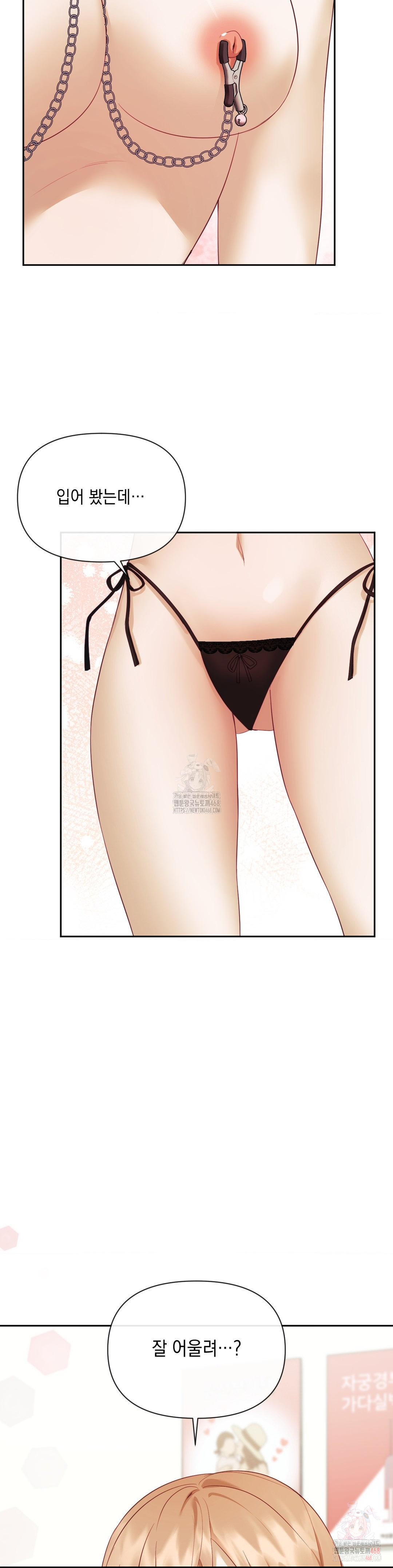 Senior Assistant Instructor Raw - Chapter 17 Page 6