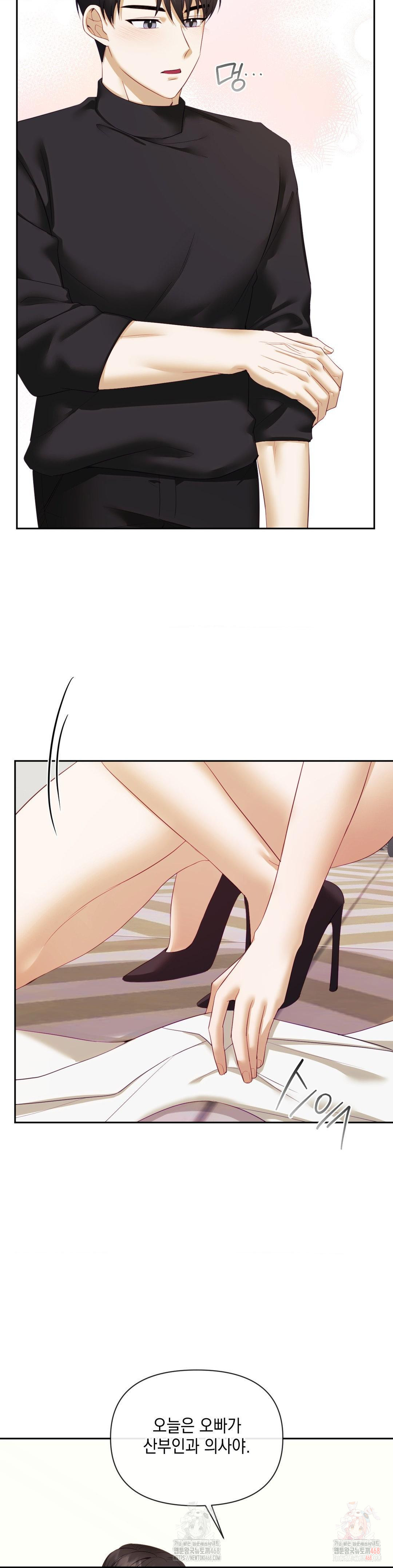 Senior Assistant Instructor Raw - Chapter 17 Page 8