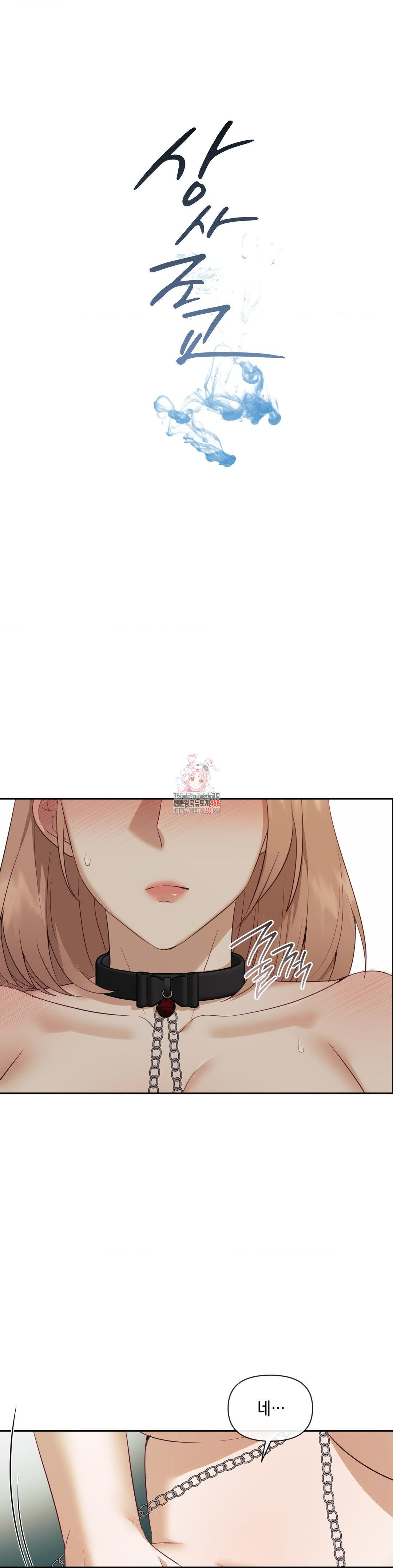 Senior Assistant Instructor Raw - Chapter 18 Page 1