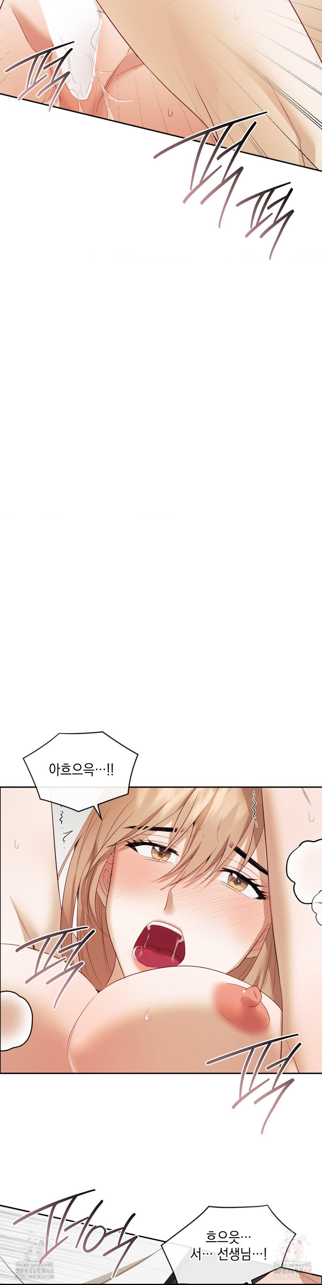 Senior Assistant Instructor Raw - Chapter 18 Page 16