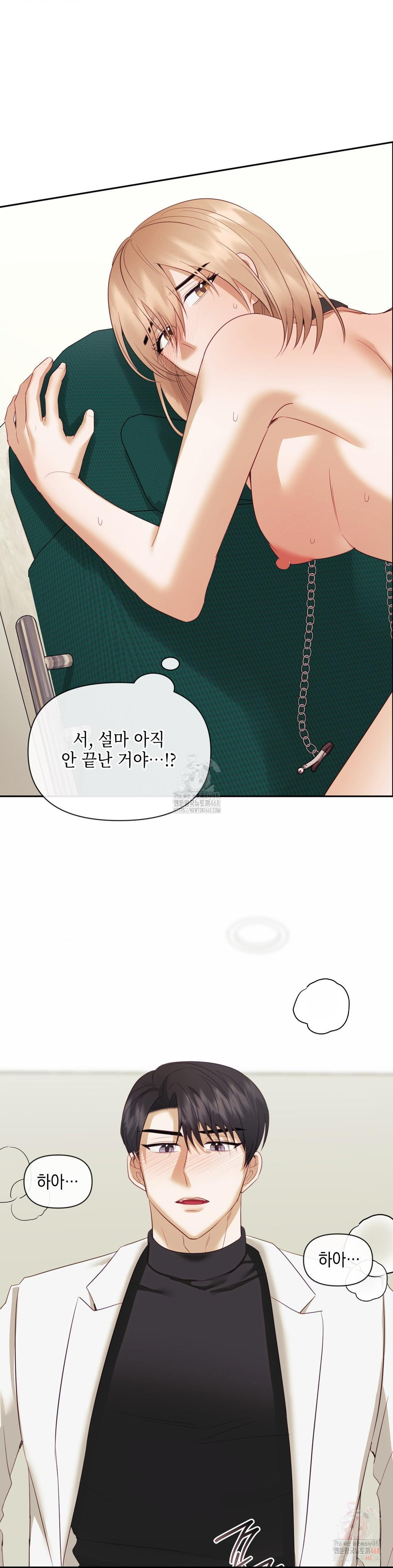 Senior Assistant Instructor Raw - Chapter 18 Page 29