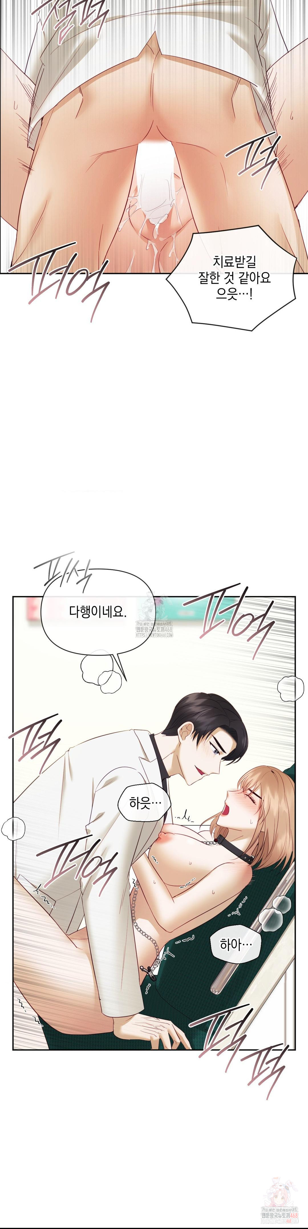 Senior Assistant Instructor Raw - Chapter 18 Page 6