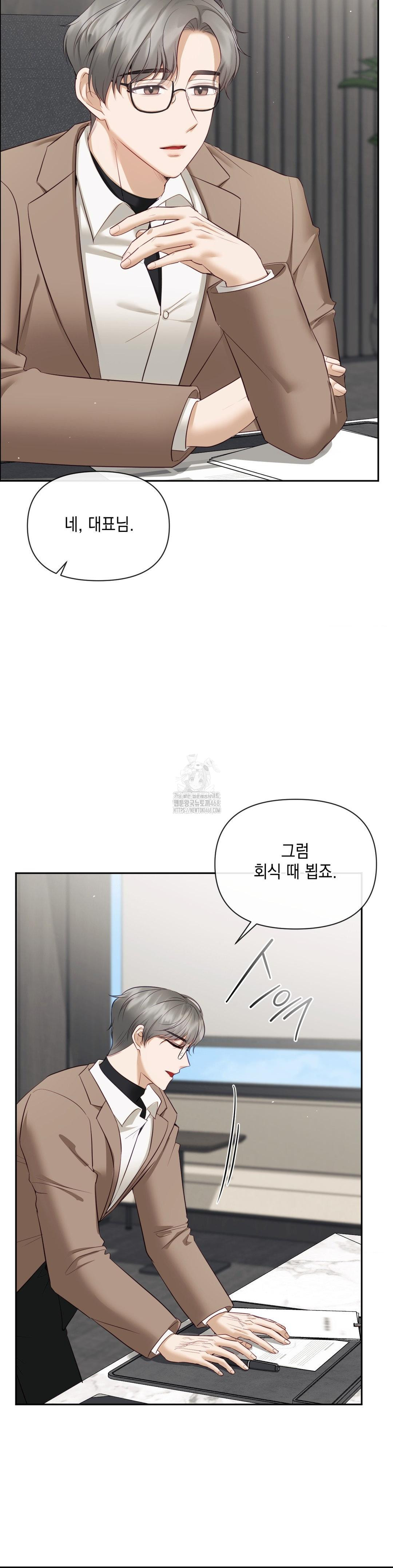 Senior Assistant Instructor Raw - Chapter 19 Page 11