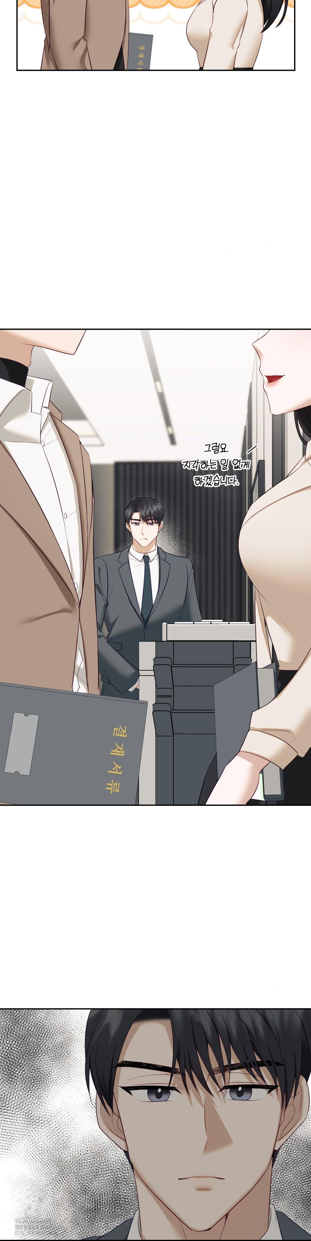 Senior Assistant Instructor Raw - Chapter 19 Page 15