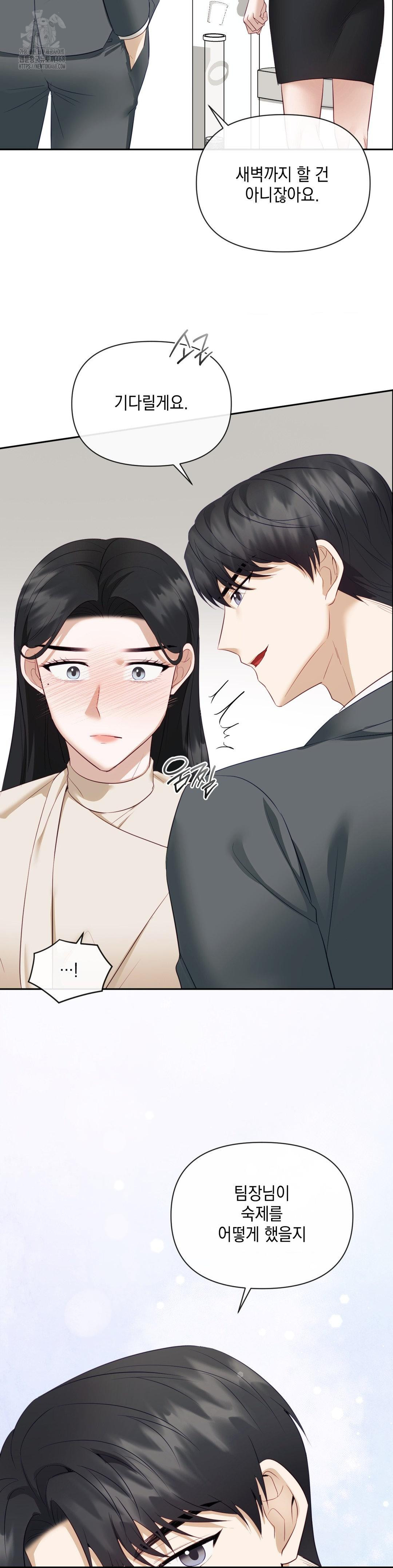 Senior Assistant Instructor Raw - Chapter 19 Page 19