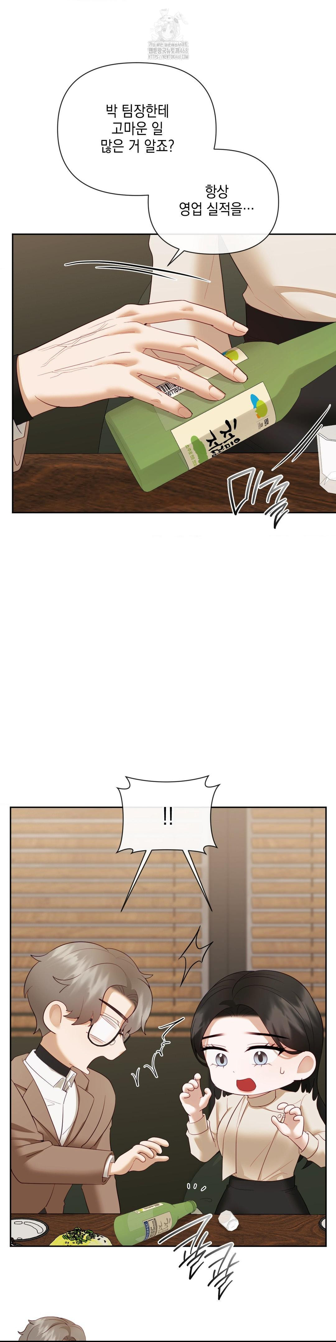 Senior Assistant Instructor Raw - Chapter 19 Page 26