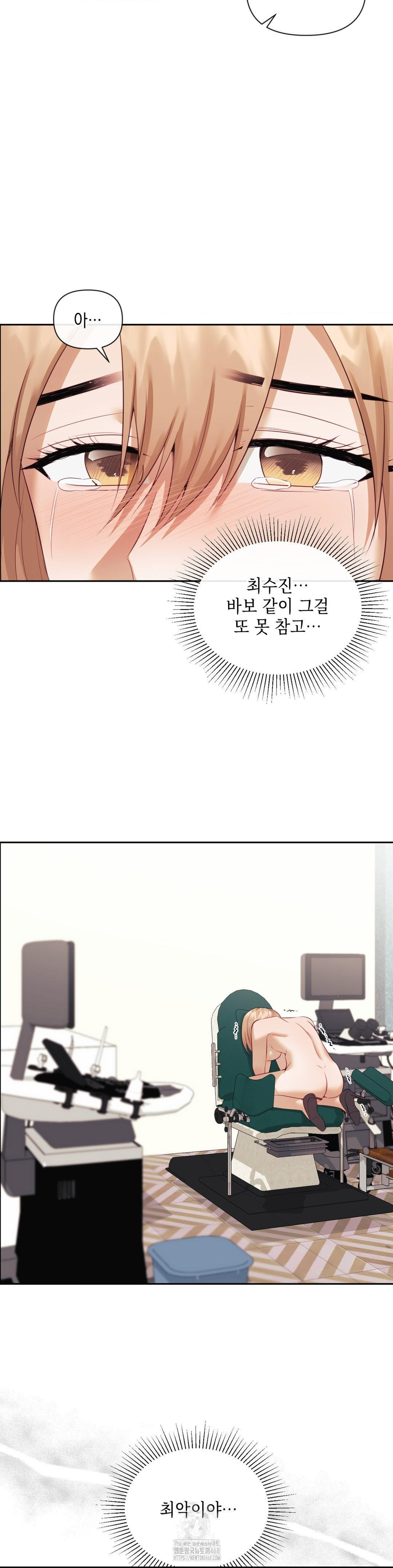 Senior Assistant Instructor Raw - Chapter 19 Page 8