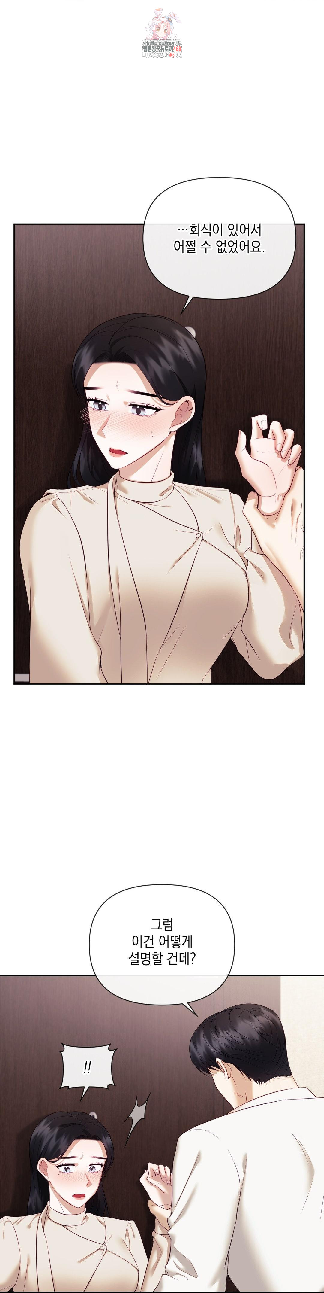 Senior Assistant Instructor Raw - Chapter 20 Page 1