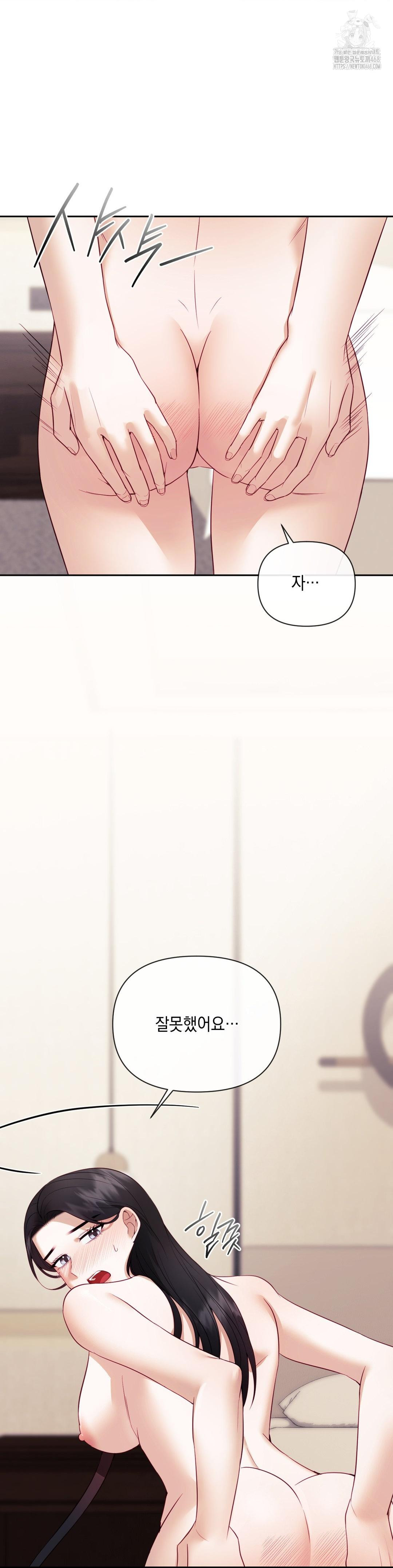 Senior Assistant Instructor Raw - Chapter 20 Page 13