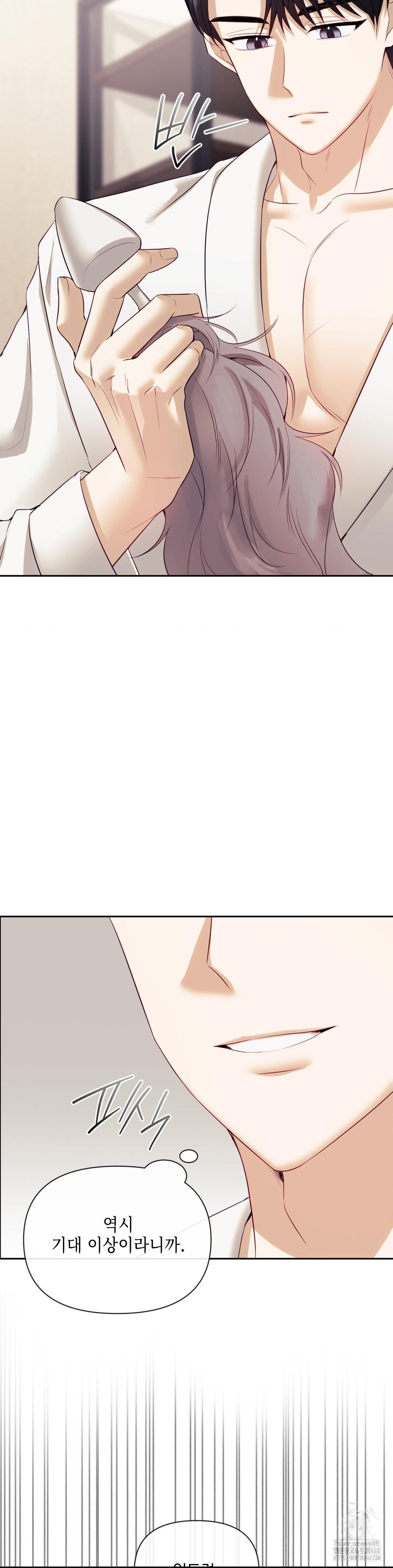 Senior Assistant Instructor Raw - Chapter 20 Page 16