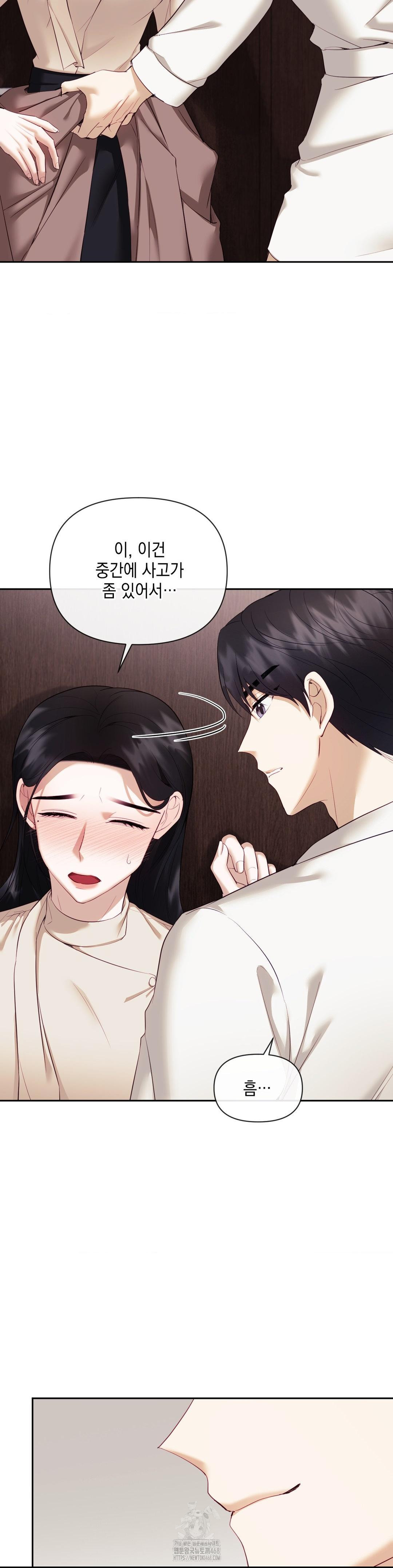 Senior Assistant Instructor Raw - Chapter 20 Page 2