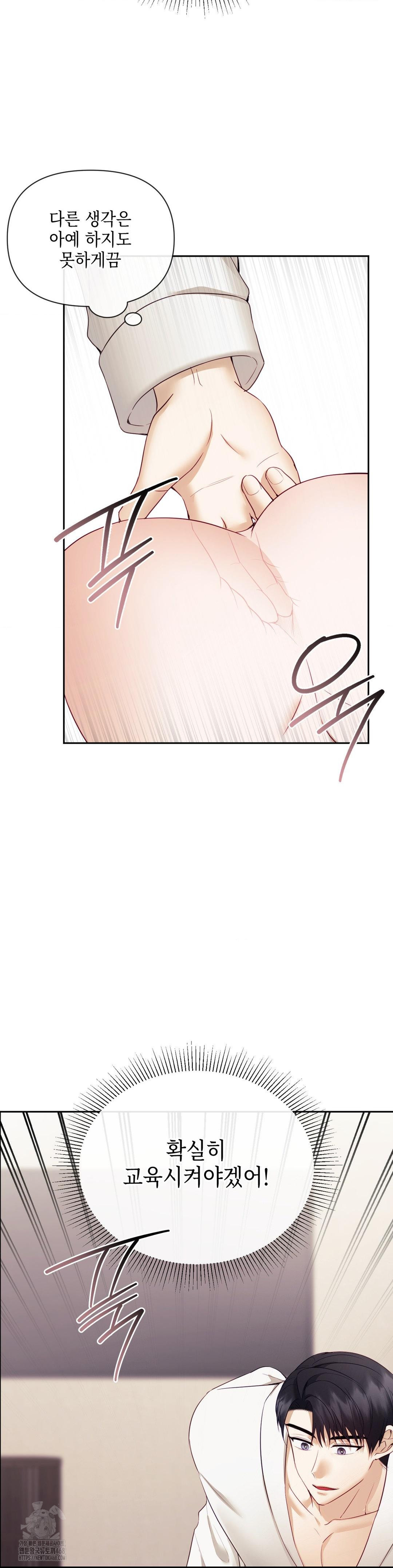 Senior Assistant Instructor Raw - Chapter 20 Page 25