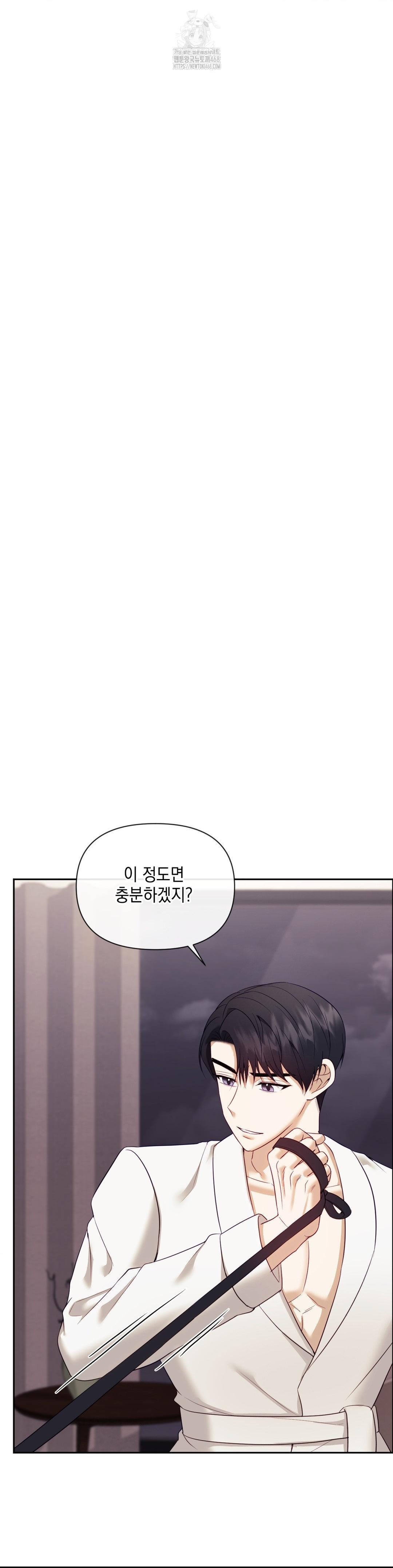 Senior Assistant Instructor Raw - Chapter 20 Page 35