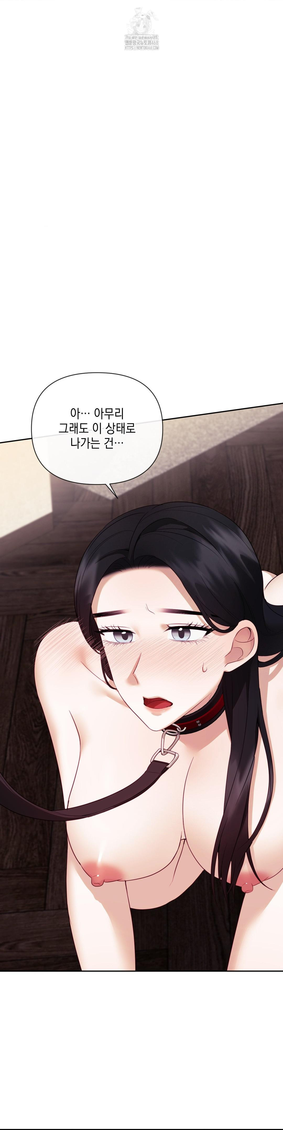 Senior Assistant Instructor Raw - Chapter 20 Page 39