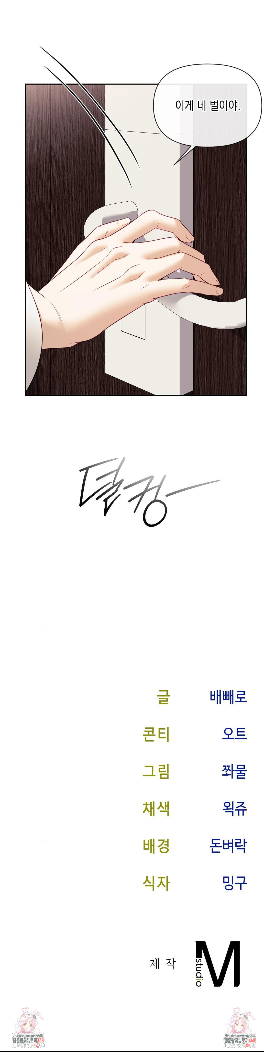 Senior Assistant Instructor Raw - Chapter 20 Page 40