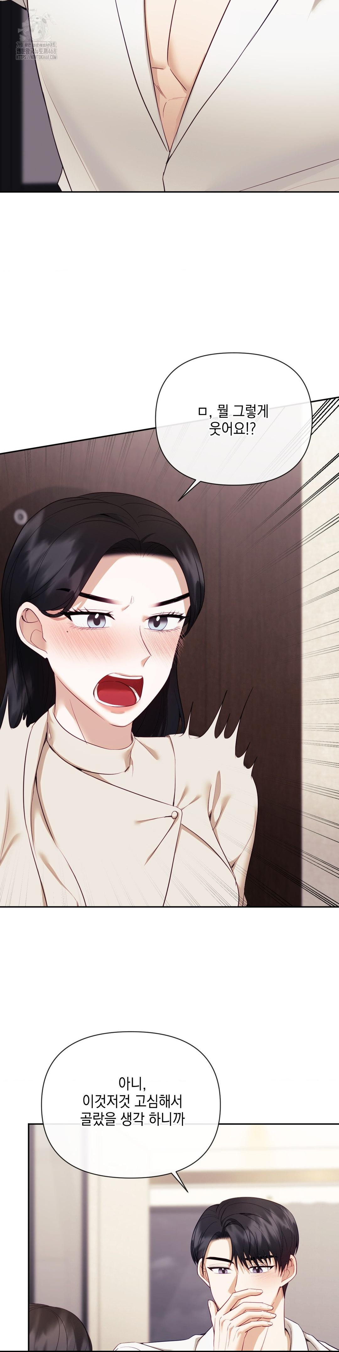 Senior Assistant Instructor Raw - Chapter 20 Page 7