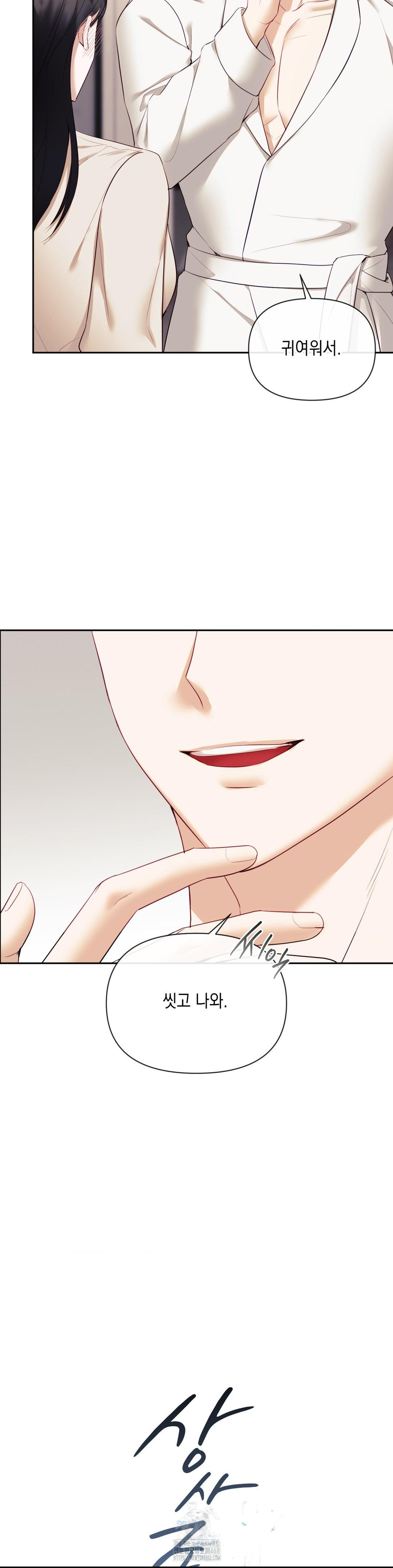 Senior Assistant Instructor Raw - Chapter 20 Page 8