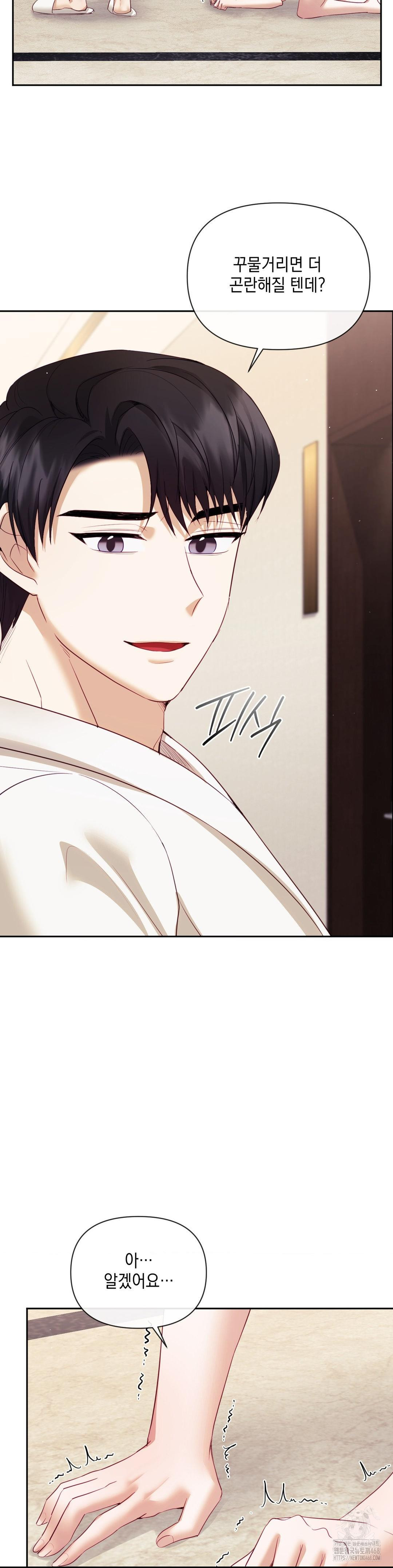 Senior Assistant Instructor Raw - Chapter 21 Page 10