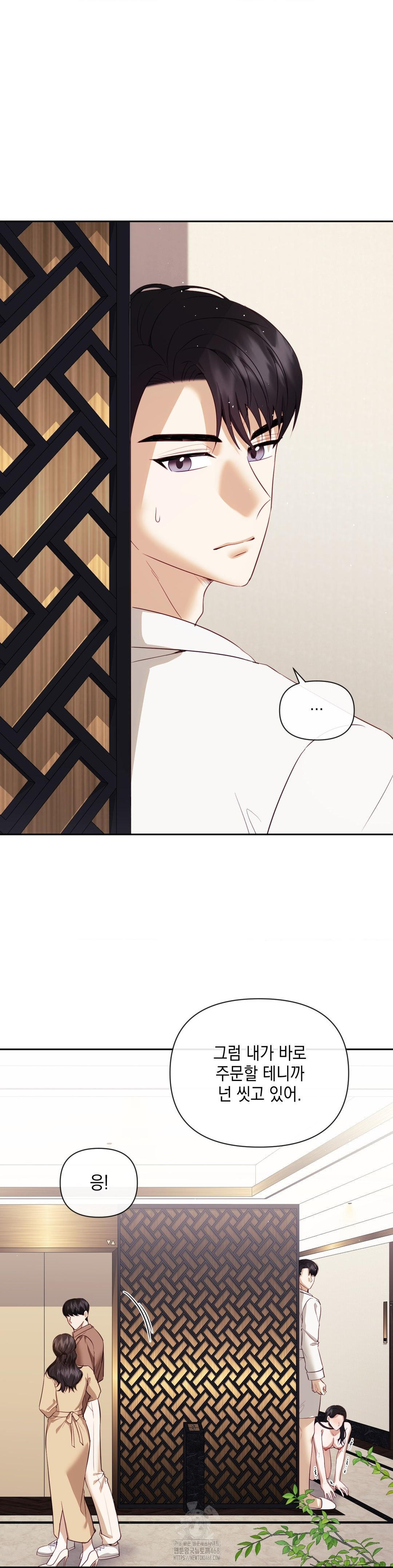 Senior Assistant Instructor Raw - Chapter 21 Page 15