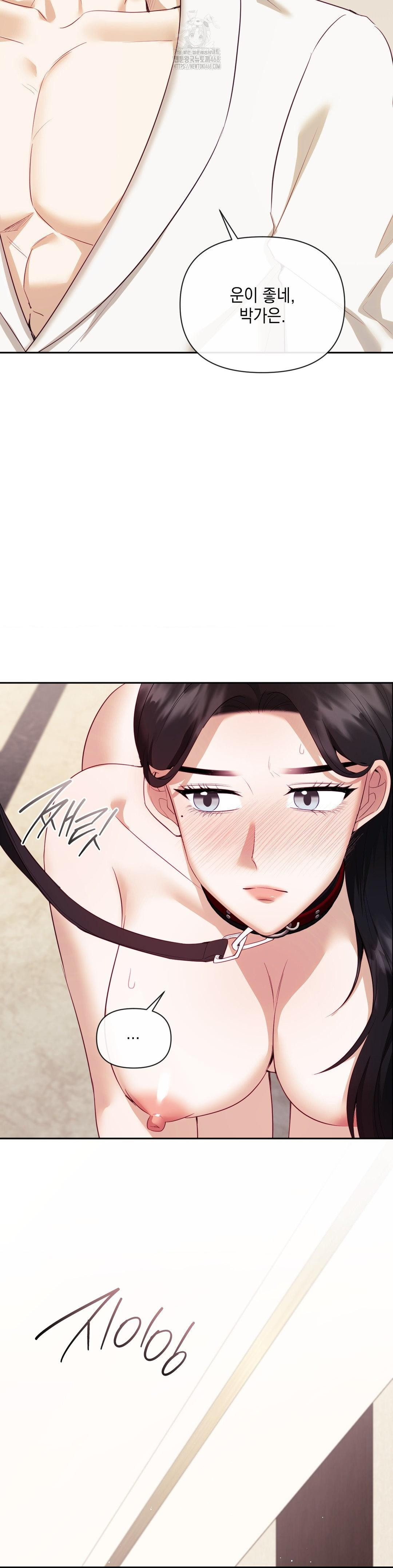 Senior Assistant Instructor Raw - Chapter 21 Page 17