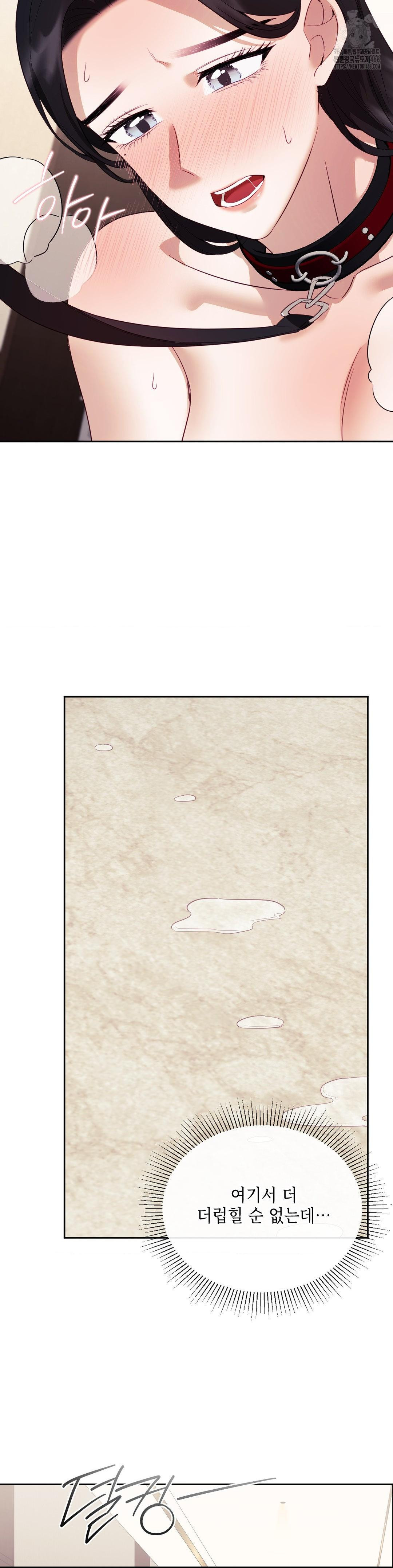 Senior Assistant Instructor Raw - Chapter 21 Page 22