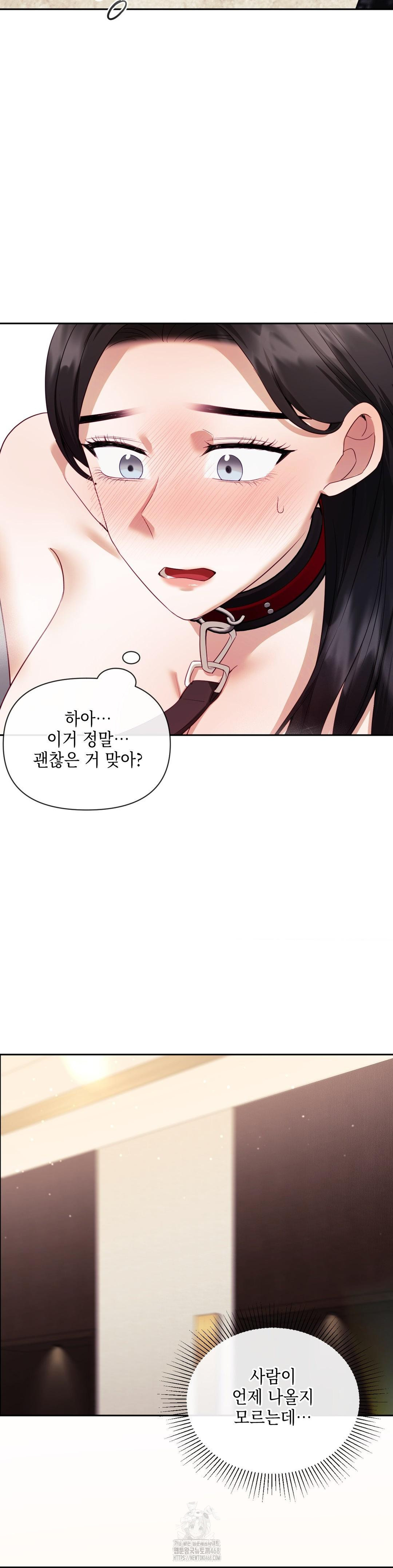 Senior Assistant Instructor Raw - Chapter 21 Page 4