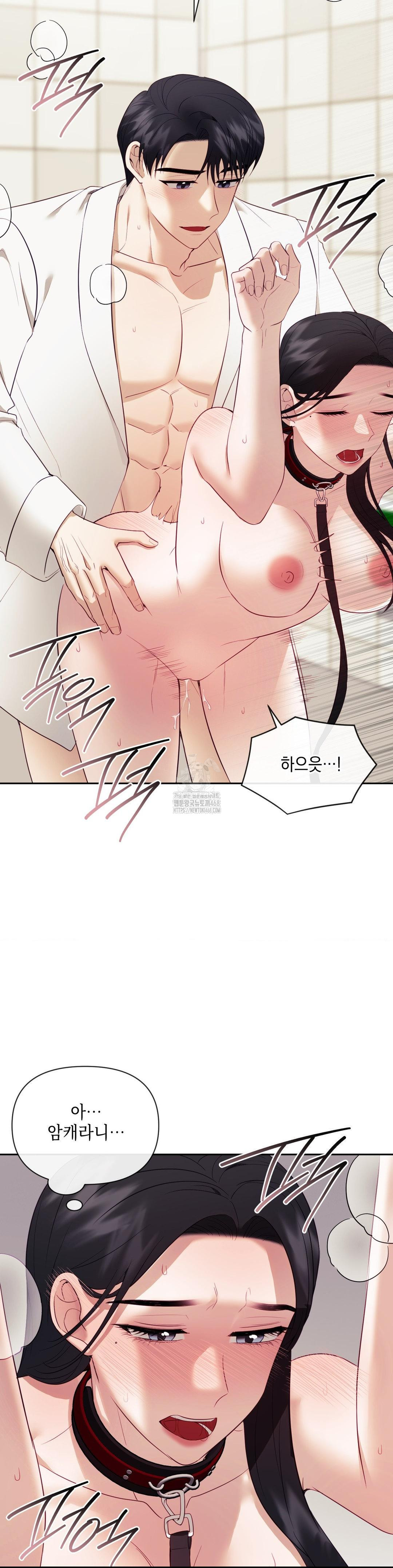 Senior Assistant Instructor Raw - Chapter 22 Page 13