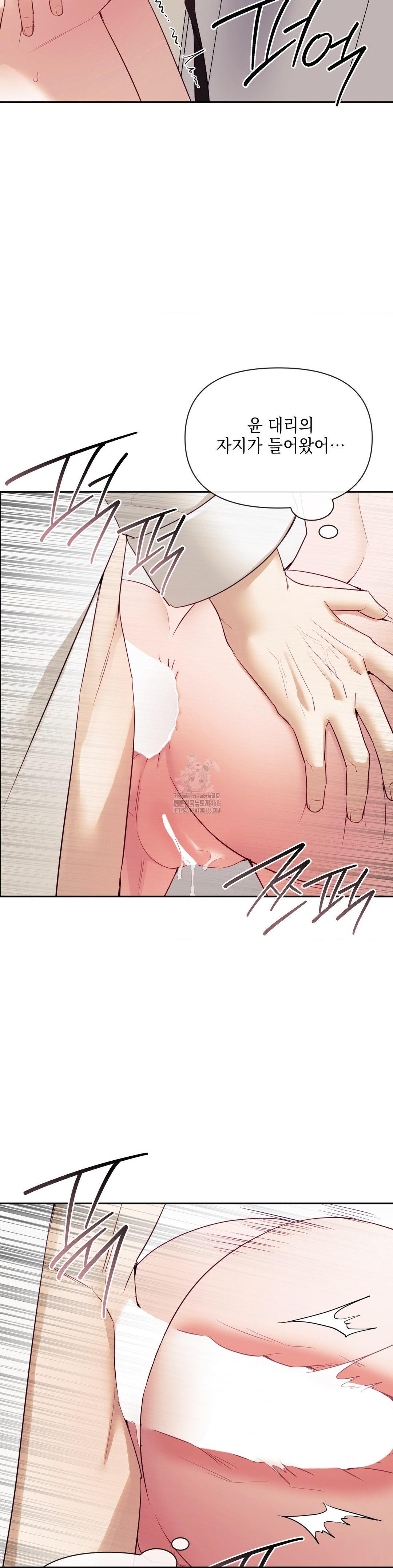 Senior Assistant Instructor Raw - Chapter 22 Page 2