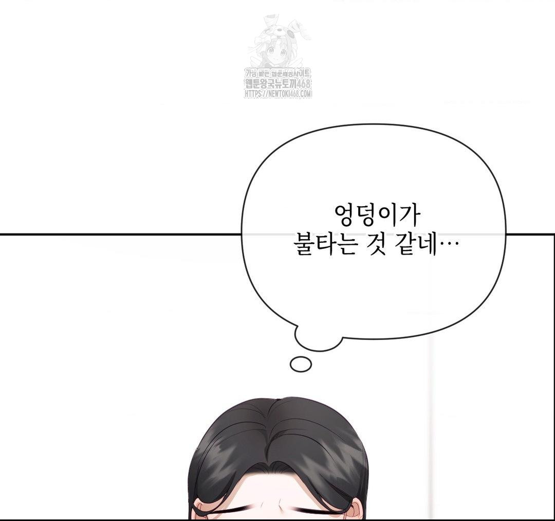 Senior Assistant Instructor Raw - Chapter 23 Page 10